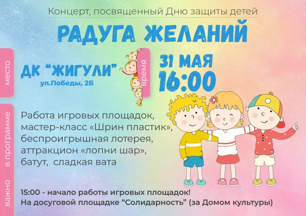 выходные