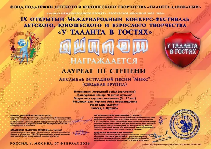 photo_2026-02-12_16-27-19